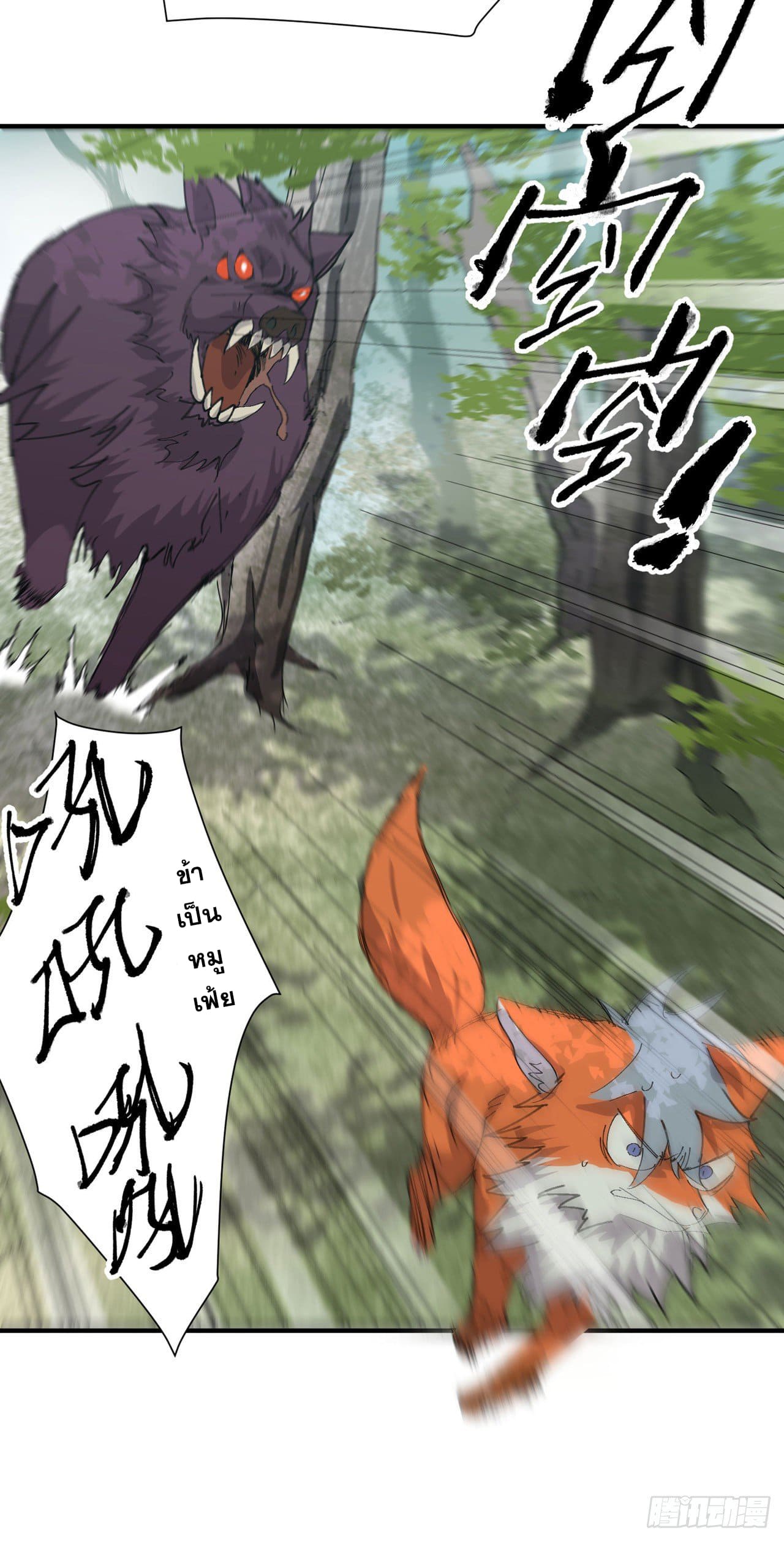 ระบบพัฒนาสุดแข็งแกร่ง ตอนที่ 47 หน้า 16