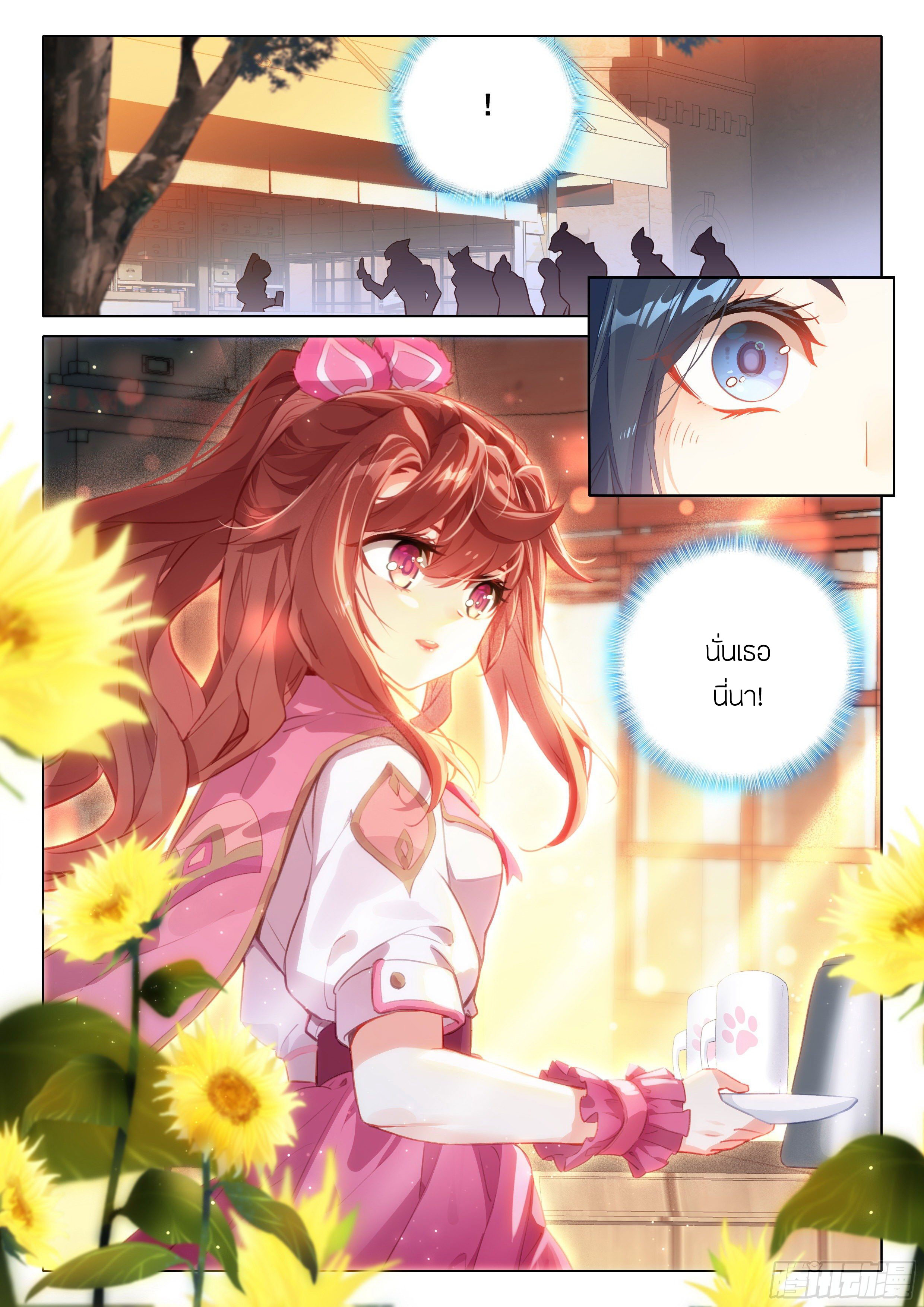 Douluo Dalu 5 - Rebirth of Tang san ตอนที่ 32 หน้า 9