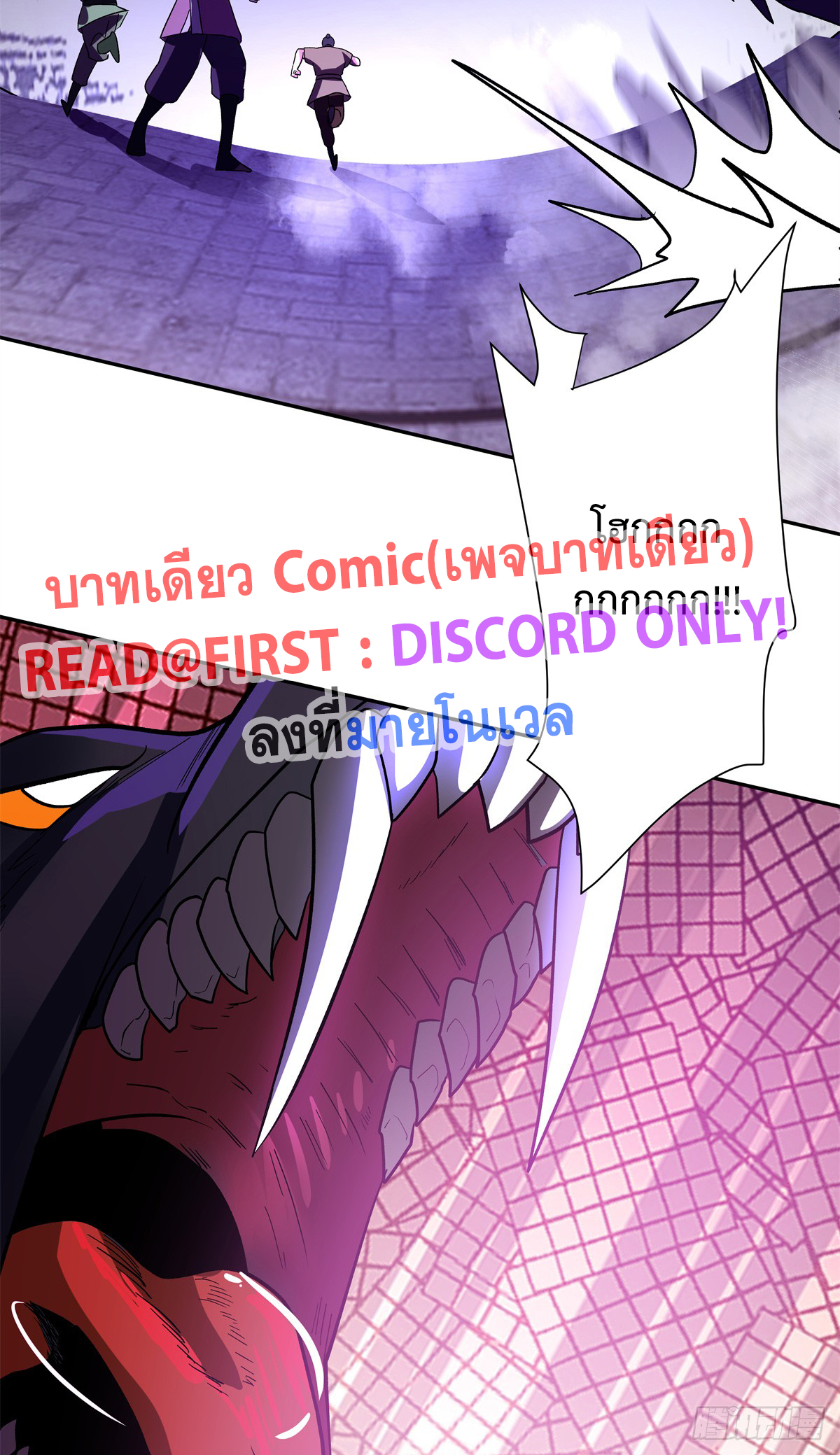 สยบวิญญาณสะท้านโลกันต์ (Remake) ตอนที่ 6 หน้า 27