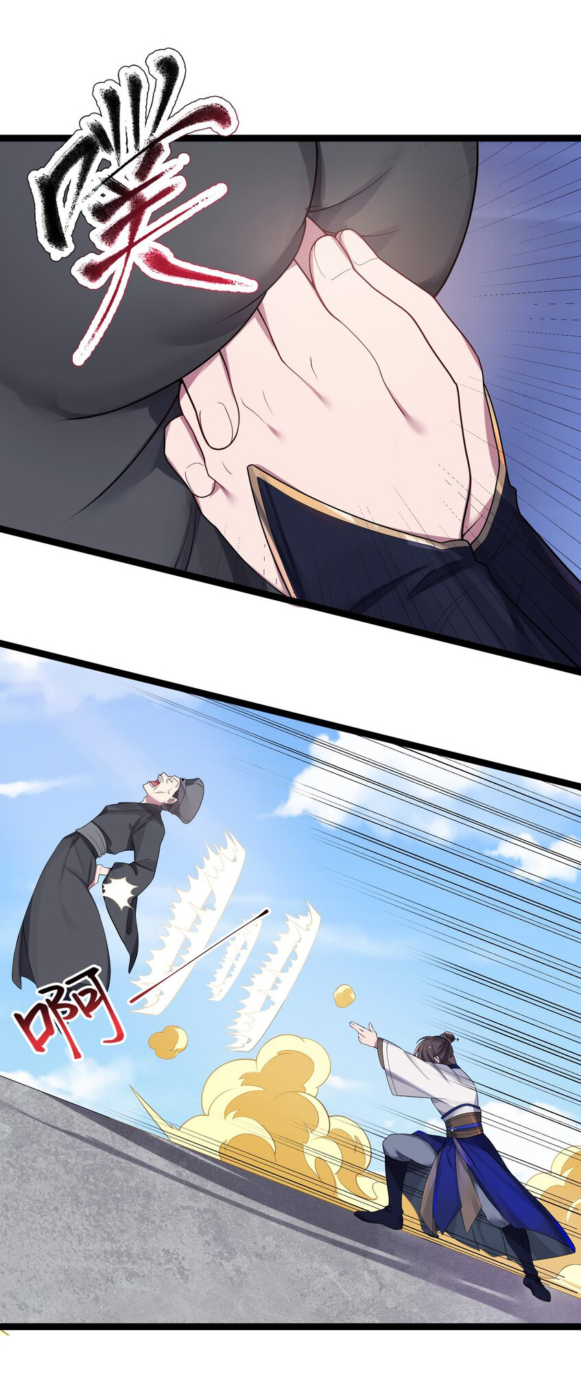 The lady is actually the future tyrant and empress จบ 50 ตอน ตอนที่ 10 หน้า 12