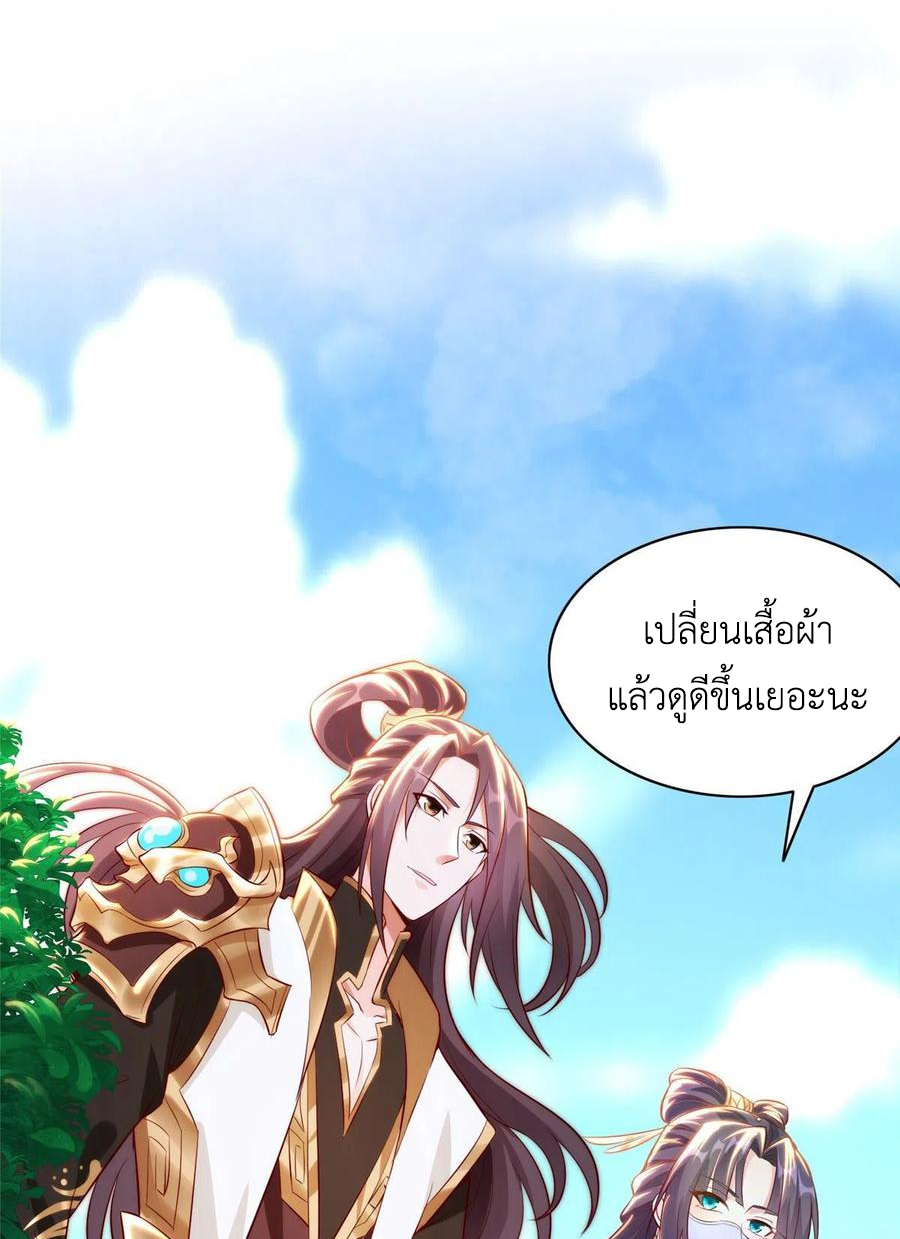 (ชนจีน) Dragon Master (จูหมิง นักรบเซียนมังกร) ตอนที่ 48 หน้า 19