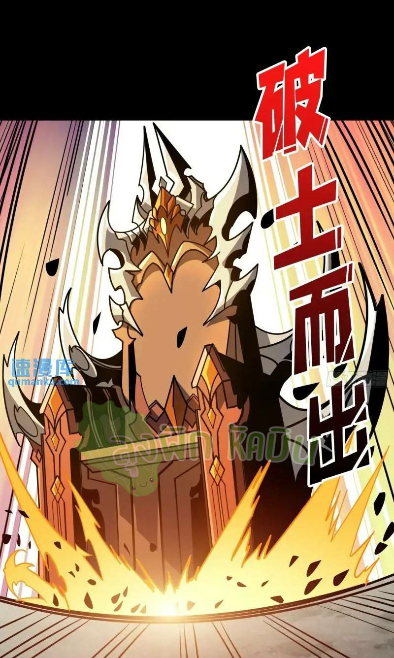 (ชนจีน) IT STARTS WITH A KINGPIN ACCOUNT - จุติจอมราชัน ตอนที่ 454 หน้า 19