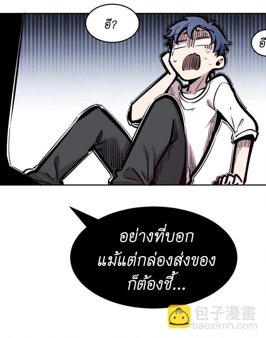Demon x Angel can't get along! ตอนที่ 93 หน้า 41