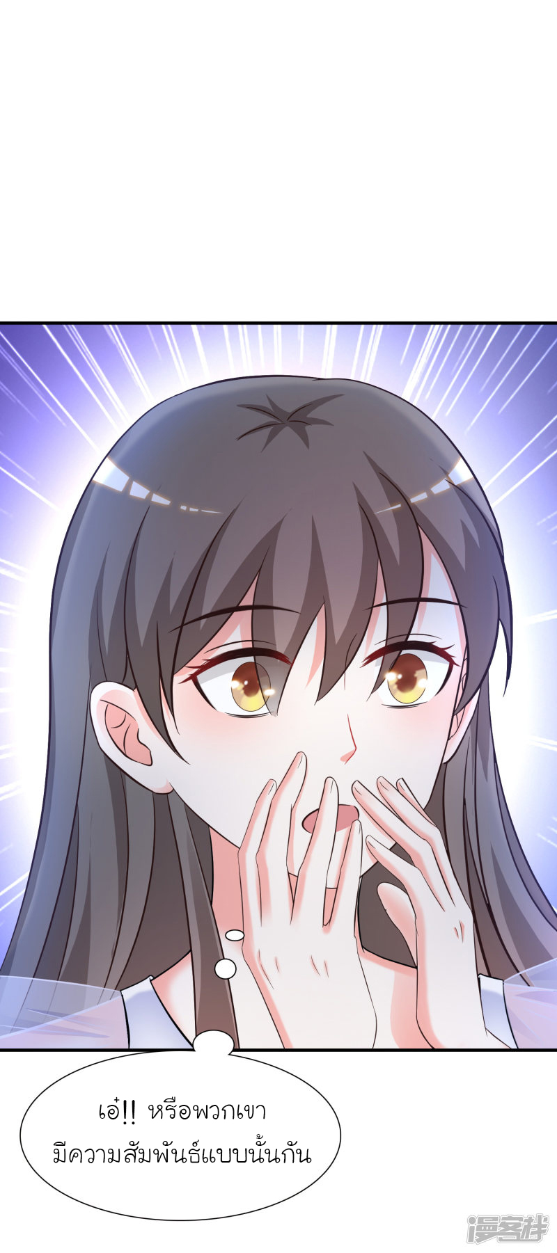 ราชาดอกไม้อมตะ ตอนที่ 69 หน้า 2