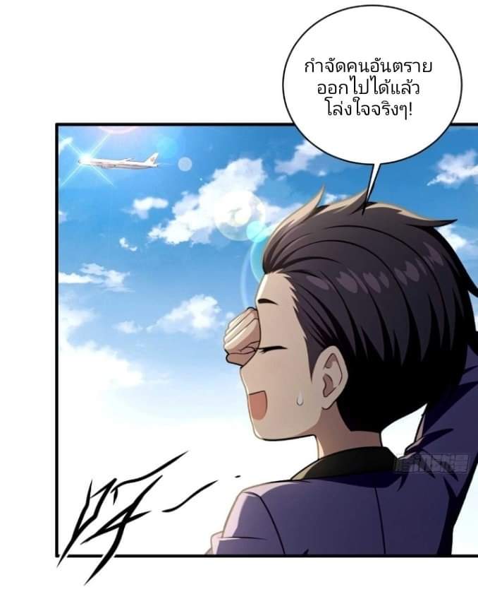 ผมเป็นตัวร้ายในนวนิยาย ตอนที่ 10 หน้า 31