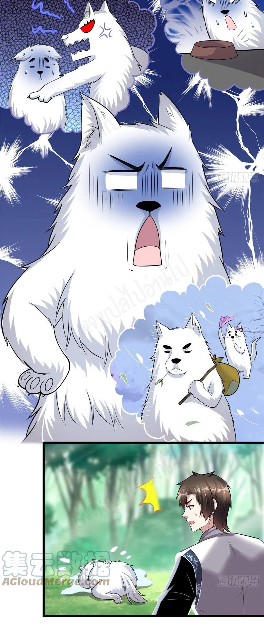 I might be a fake fairy ตอนที่ 232 หน้า 5