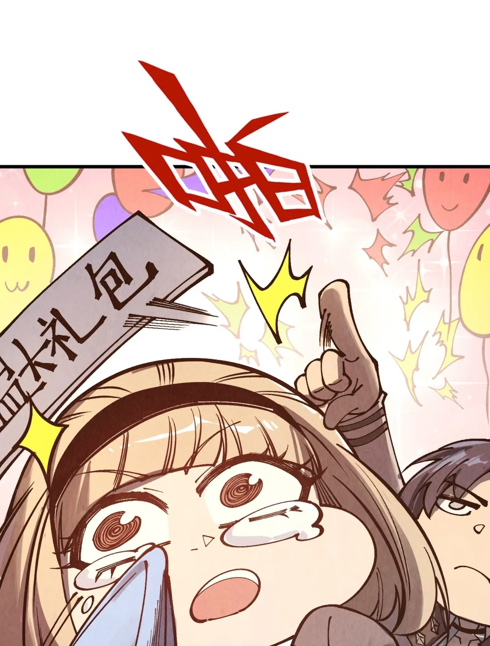 มหาเทพนิรันดร์กาล ตอนที่ 226 หน้า 2