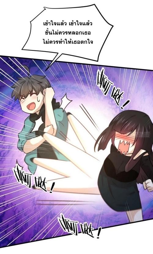 Immortal Swordsman in The Reverse World ข้าเซียนกระบี่ไม่เกาะสตรี ตอนที่ 139 หน้า 41