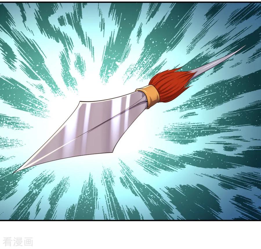 มหาเทพเซียนหมอ ตอนที่ 82 หน้า 11