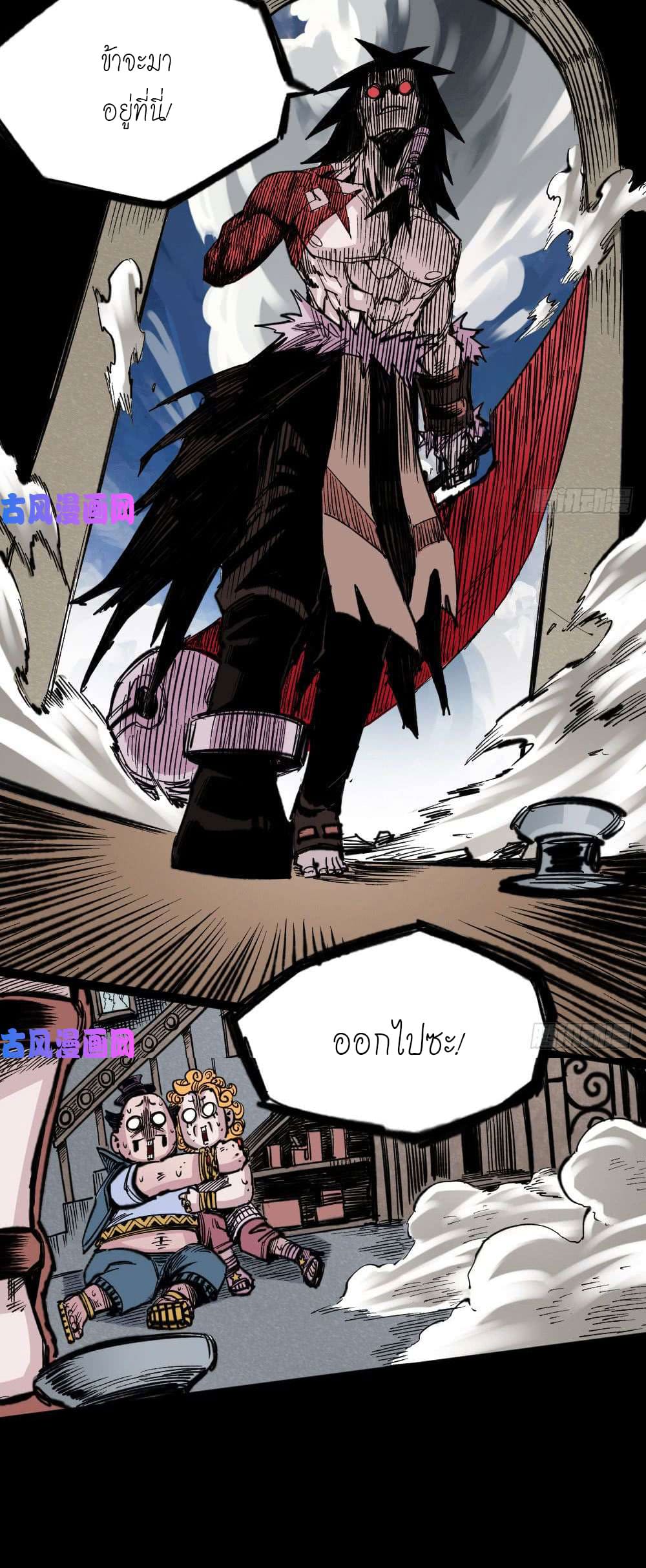 The doctor's Supremacy ตอนที่ 38 หน้า 17