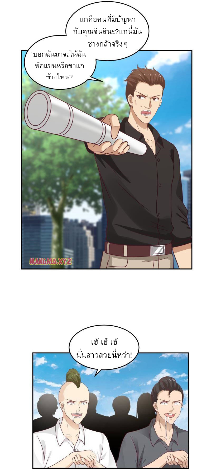 I have dragon in my body ตอนที่ 142 หน้า 6