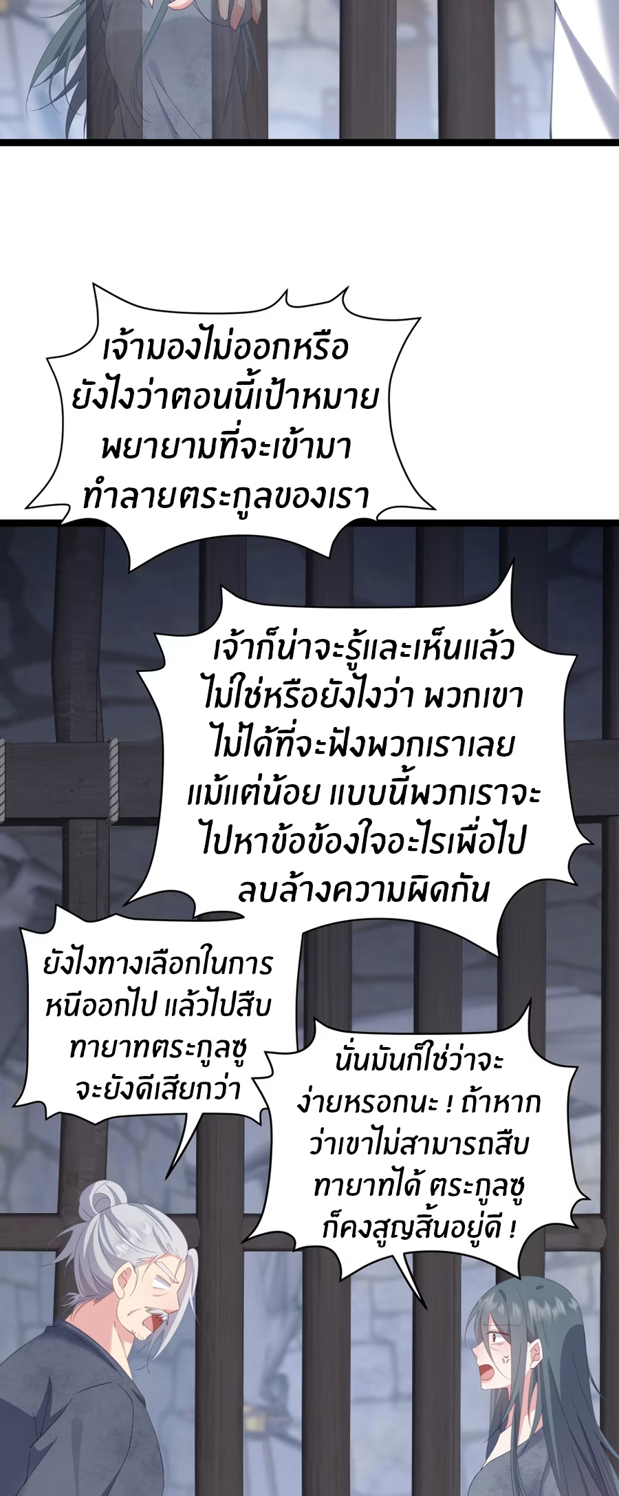 Crash into the body of the emperor's daughter ตอนที่ 9 หน้า 9