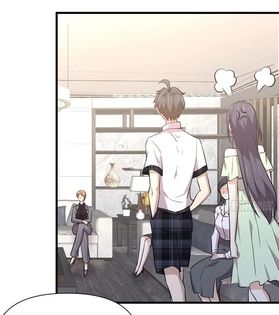 Immortal Swordsman in The Reverse World ข้าเซียนกระบี่ไม่เกาะสตรี ตอนที่ 232 หน้า 20