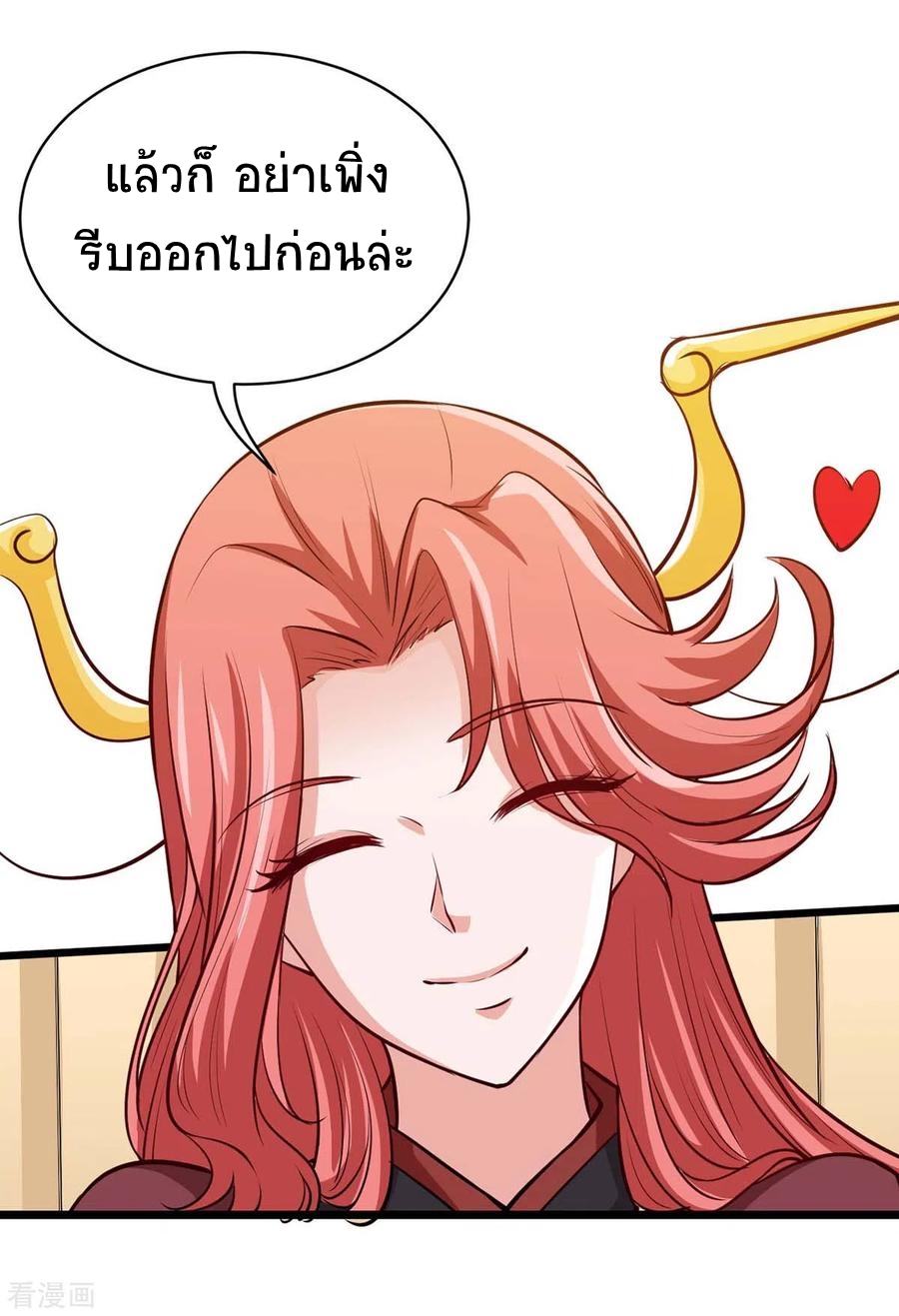 การกลับมาของจักพรรดิ์ ตอนที่ 156 หน้า 35