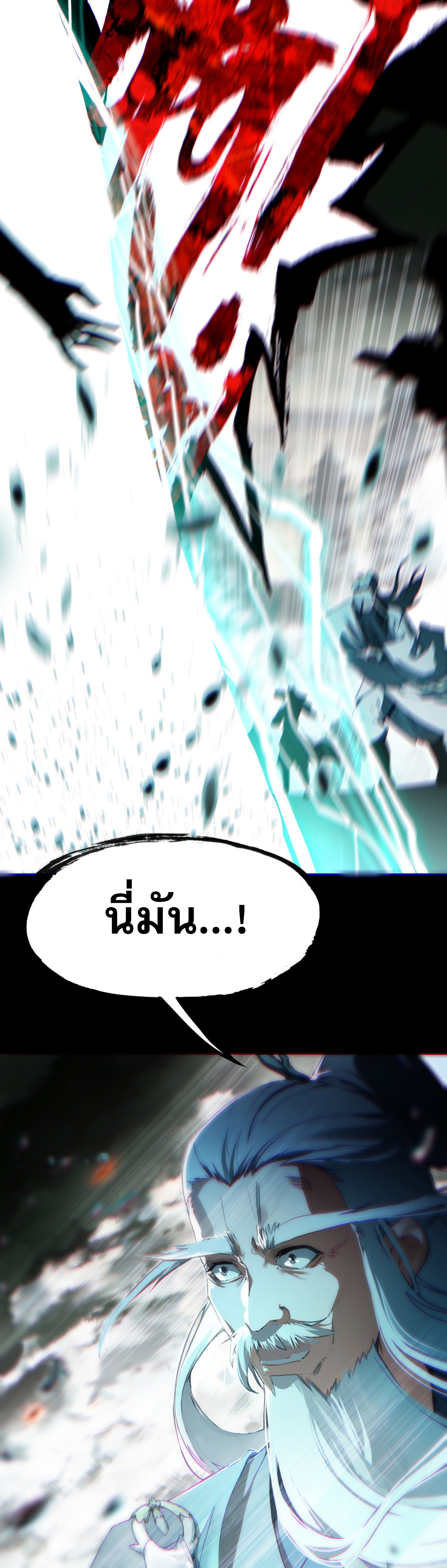 เพราะข้าบำเพ็ญด้วยพลังต้องสาป เลยพิกลเต็มพิกัด ตอนที่ 2 หน้า 35