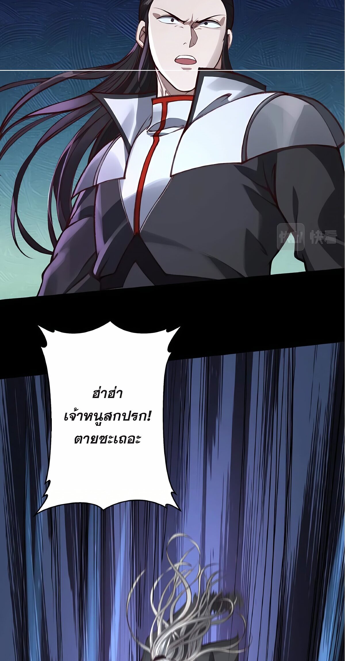 Starting with the Transmigration เกิดใหม่ในต่างโลกกับระบบคำสาปมรณะ (ชนจีน) ตอนที่ 20 หน้า 2
