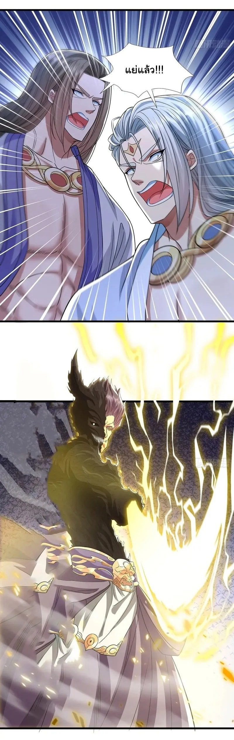 Life Exchange Club ตอนที่ 10 หน้า 23