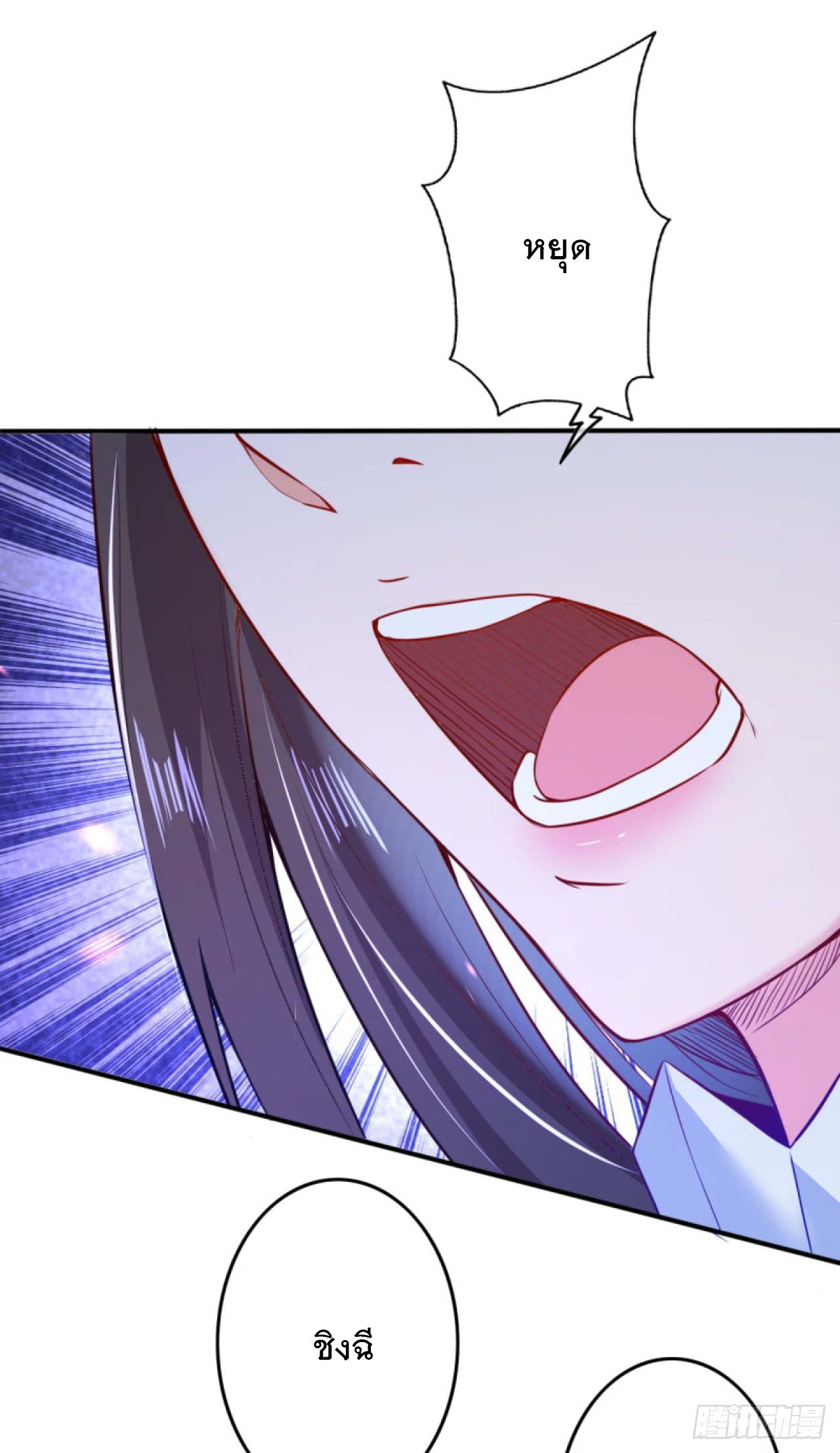 อาณาจักรดาบอมตะ ตอนที่ 65 หน้า 4