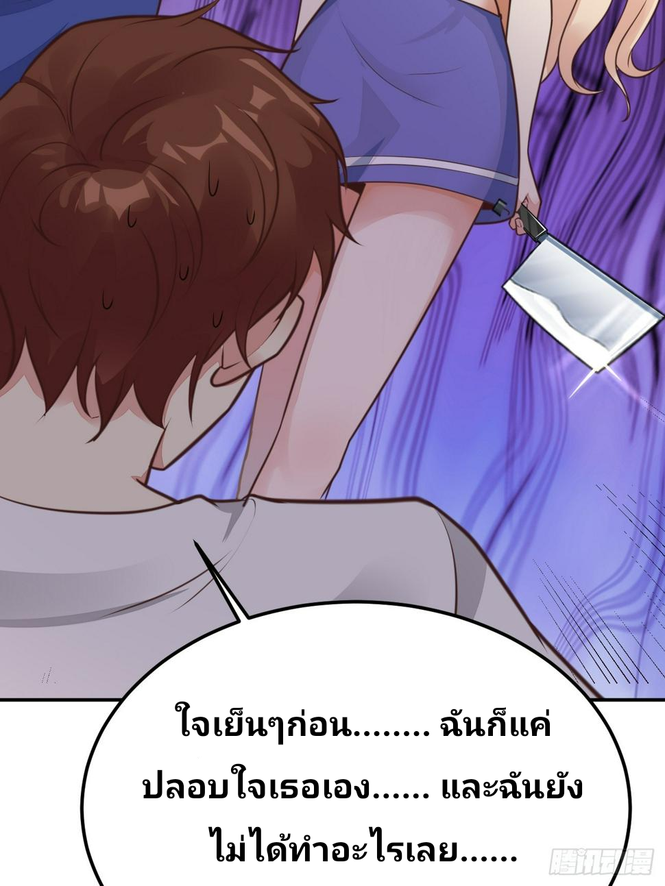 ฉันสุ่มตัวตนใหม่ทุกสัปดาห์ ตอนที่ 67 หน้า 16
