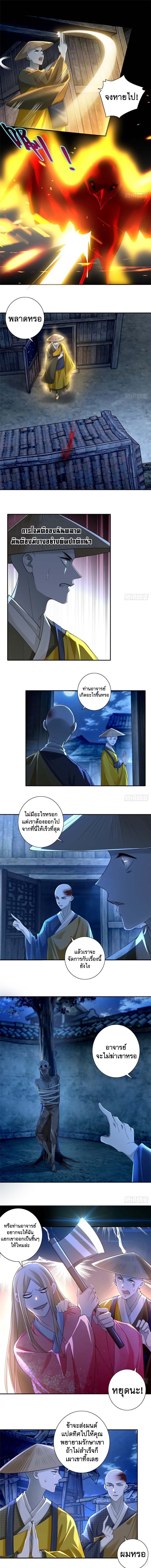 บุรุษไปรษณีย์ไม่จำกัด ตอนที่ 159 หน้า 3