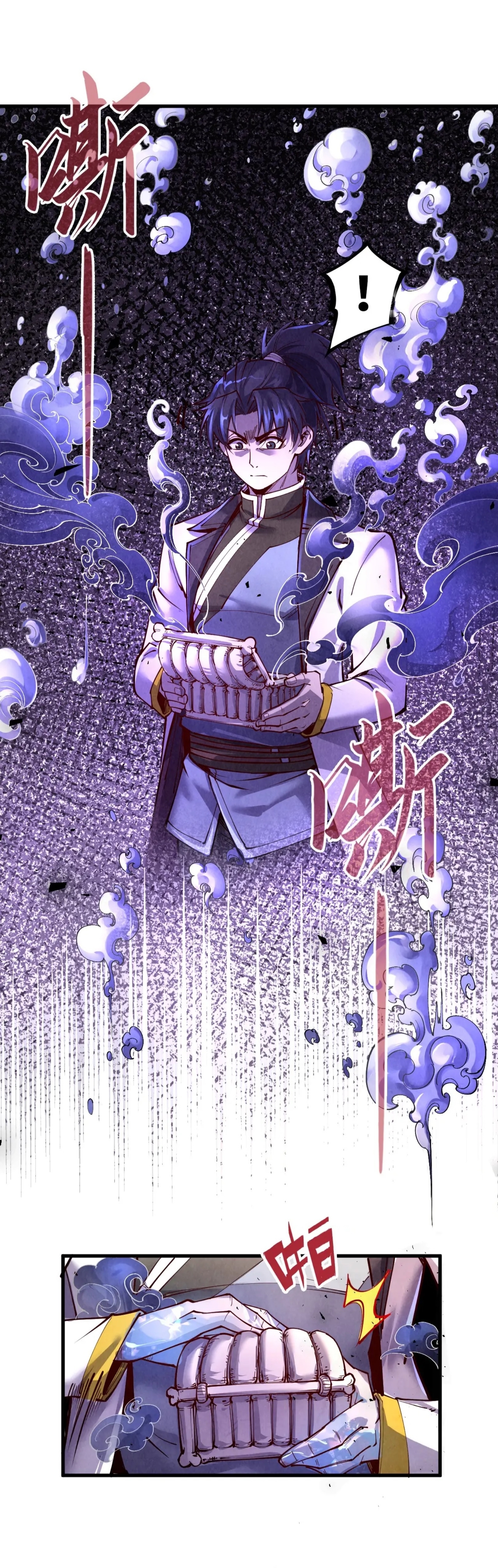 มหาเทพนิรันดร์กาล ตอนที่ 67 หน้า 9