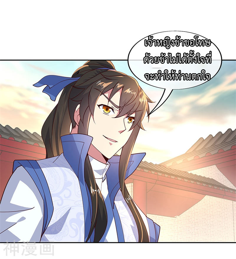 peerless battle spirit ตอนที่ 130 หน้า 13