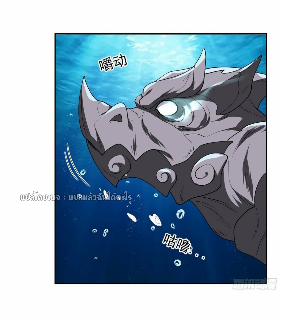 การเกิดใหม่ของพระเจ้ากับระบบผลาญเงินสุดกาว ตอนที่ 87 หน้า 29