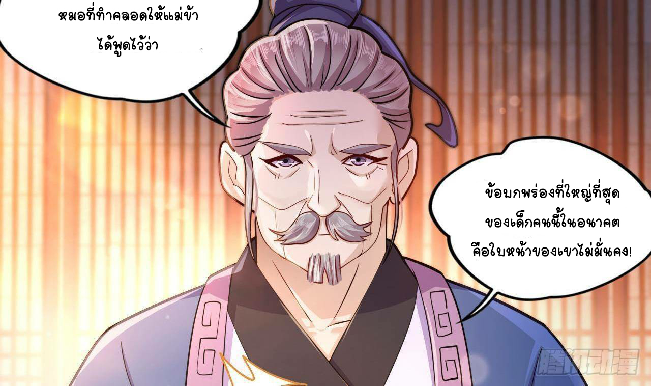 อยู่ดีๆโลกของผมก็เต็มไปด้วยสิ่งลึกลับ ตอนที่ 18 หน้า 62