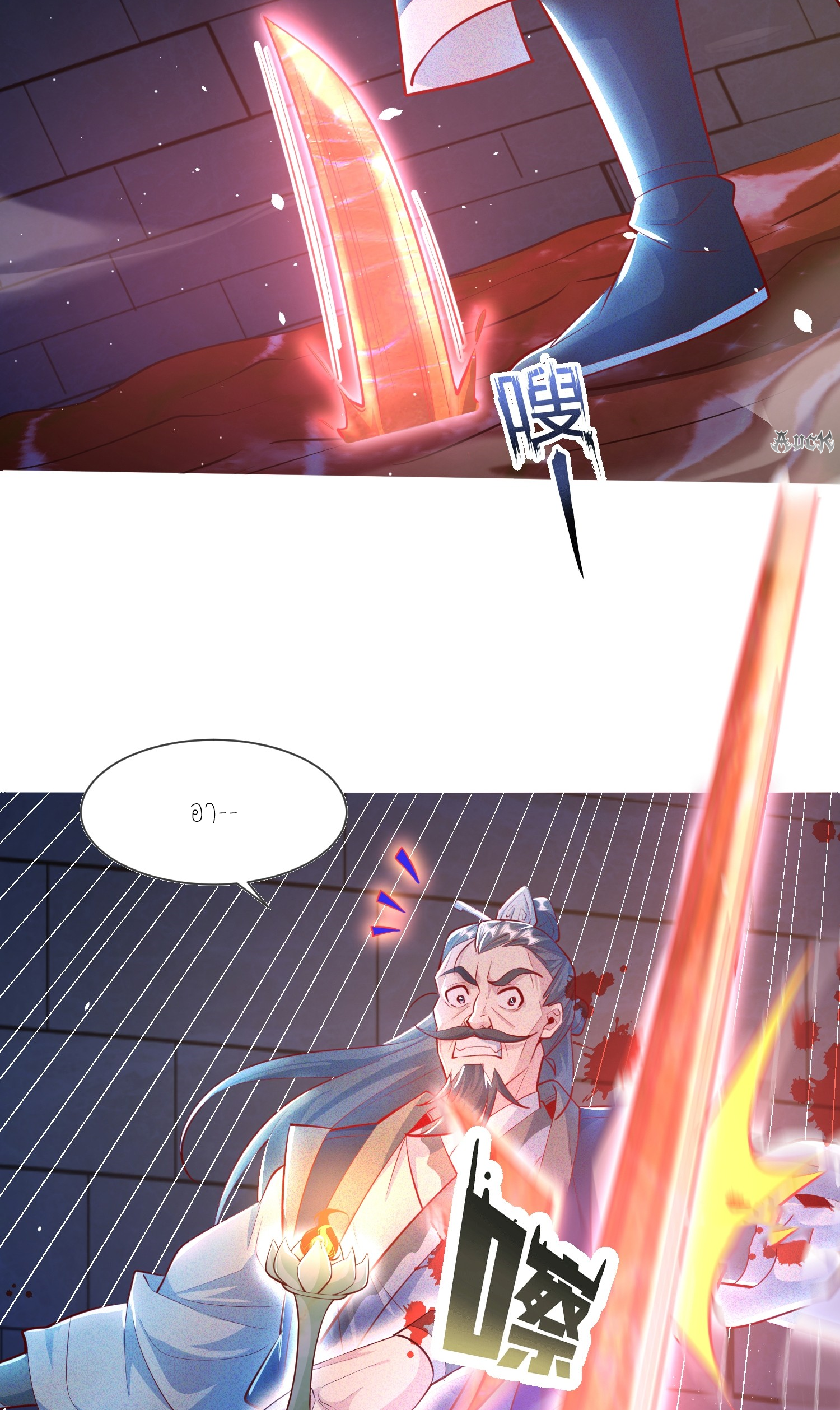 กลับมีพลังพระเจ้าสูงสุด ตอนที่ 8 หน้า 17