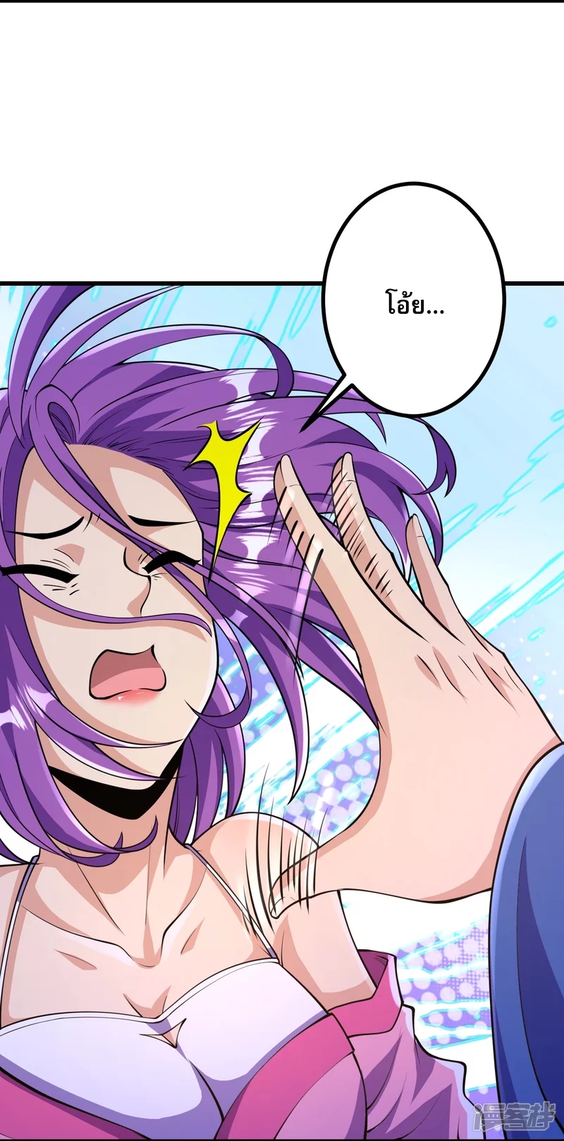 ผู้ขัดเกลาร่างกายที่แข็งแกร่งที่สุดในประวัติศาสตร์ ตอนที่ 17 หน้า 6