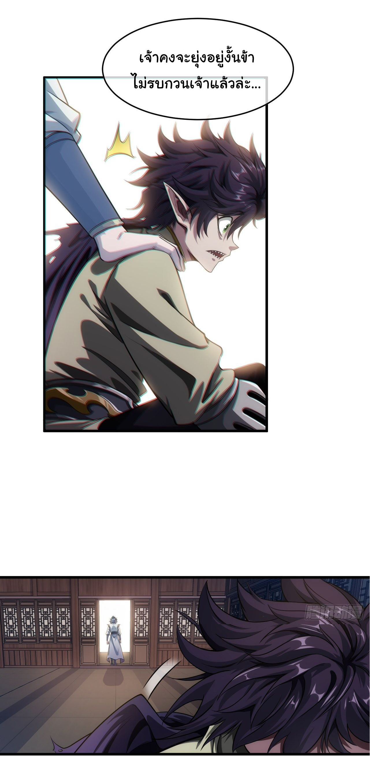 Demon Emperor ตอนที่ 6 หน้า 24