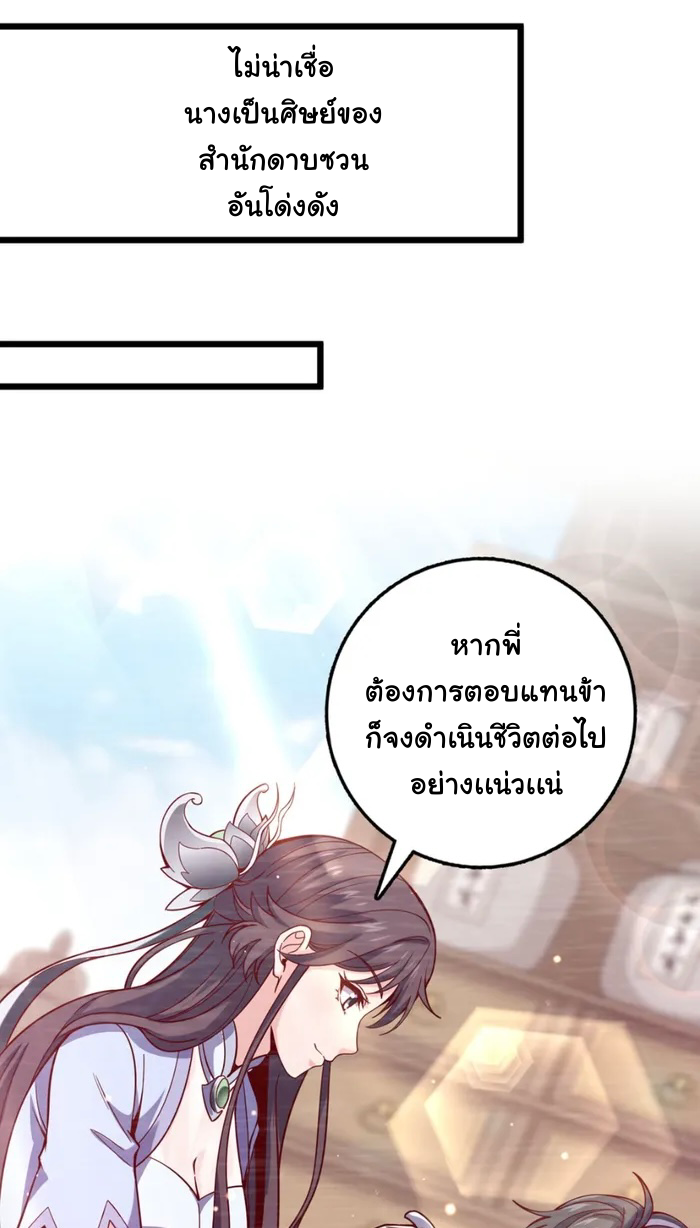 dragon is a dragon — มังกรก็คือมังกร ตอนที่ 1 หน้า 21