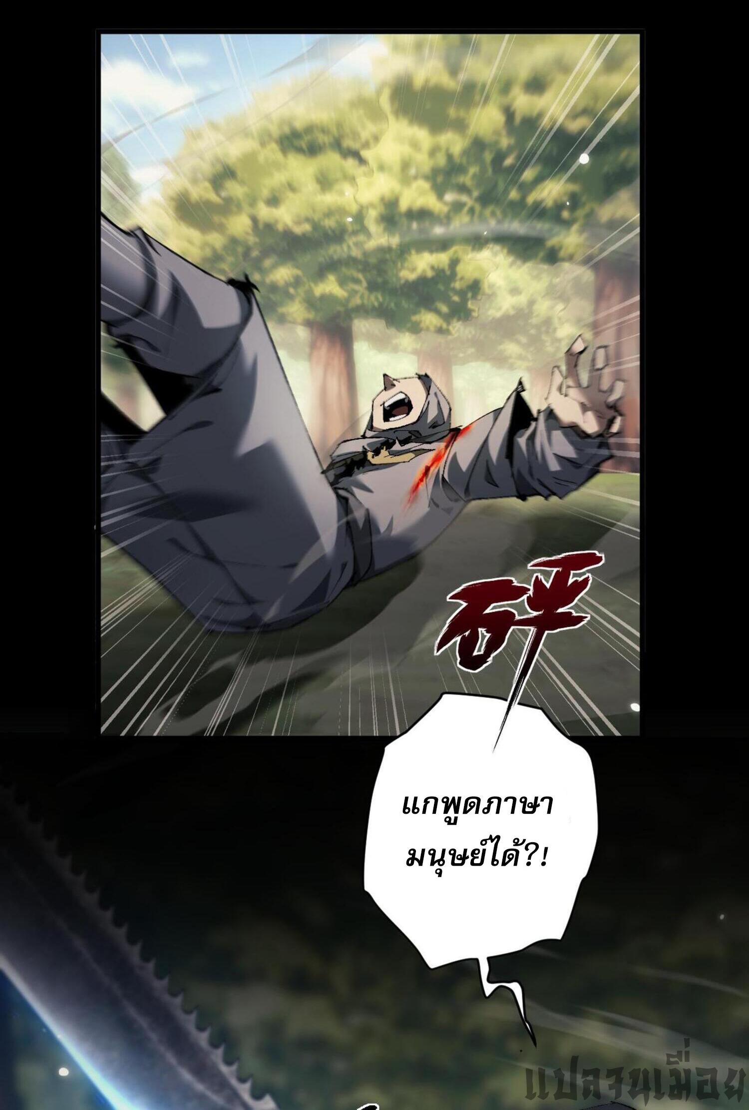 ก๊อบลินกระจอกอย่างข้าจะไปสู่เทพก๊อบลินให้ดู! ตอนที่ 3 หน้า 4