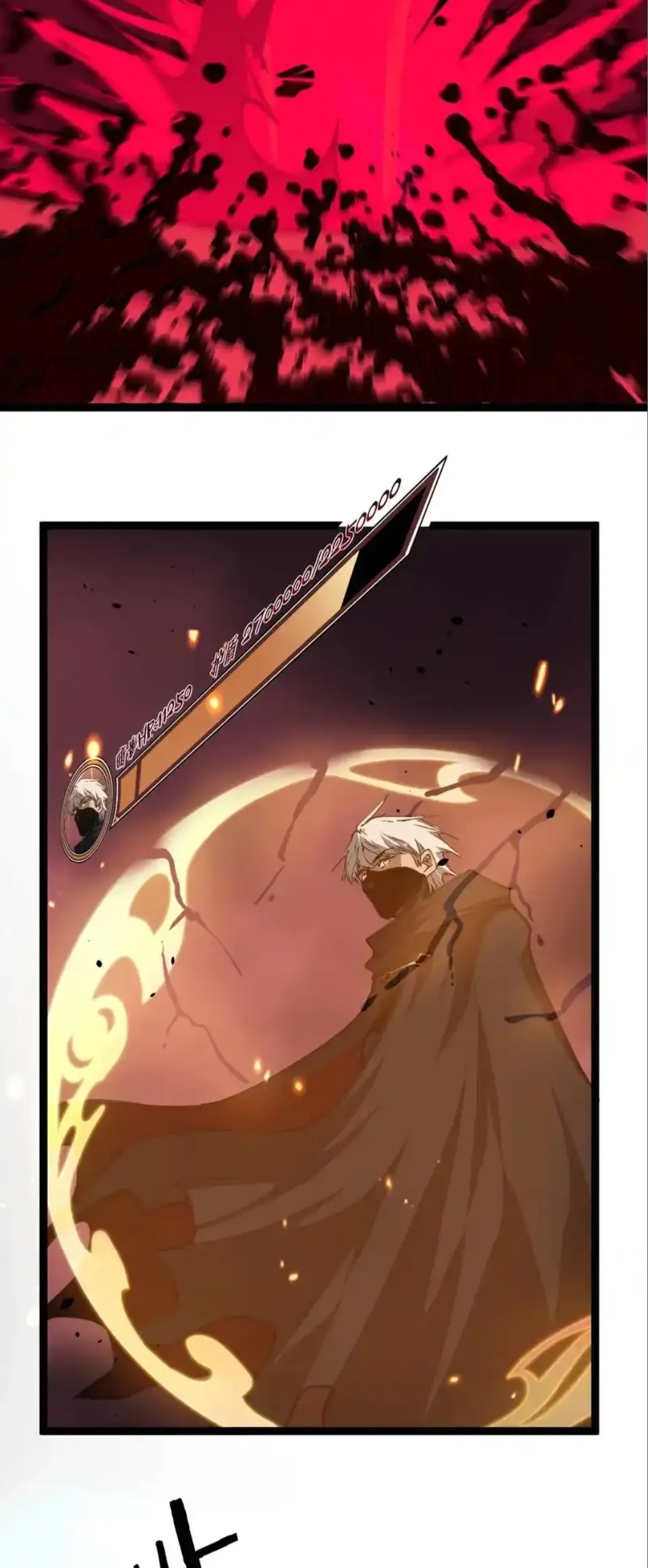 ราชานักฆ่าแห่งโลกเสมือน🗡️ ตอนที่ 78 หน้า 25