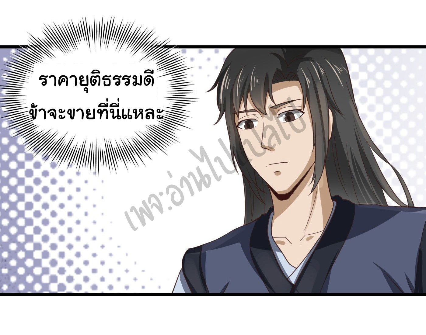 Valkyrie Supreme ตอนที่ 35 หน้า 11