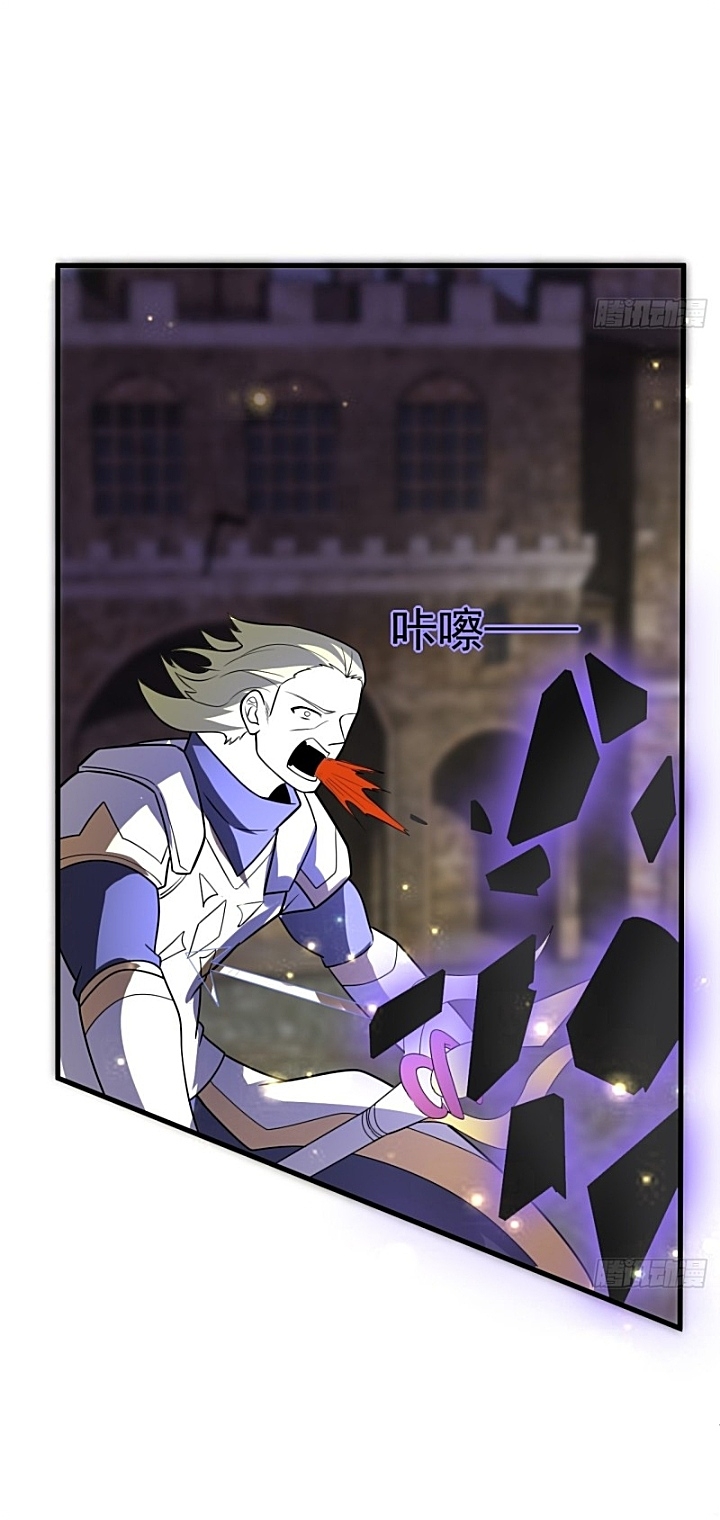 The best game master of the city – สุดยอดเซียนเกมแห่งคนร ตอนที่ 40 หน้า 37