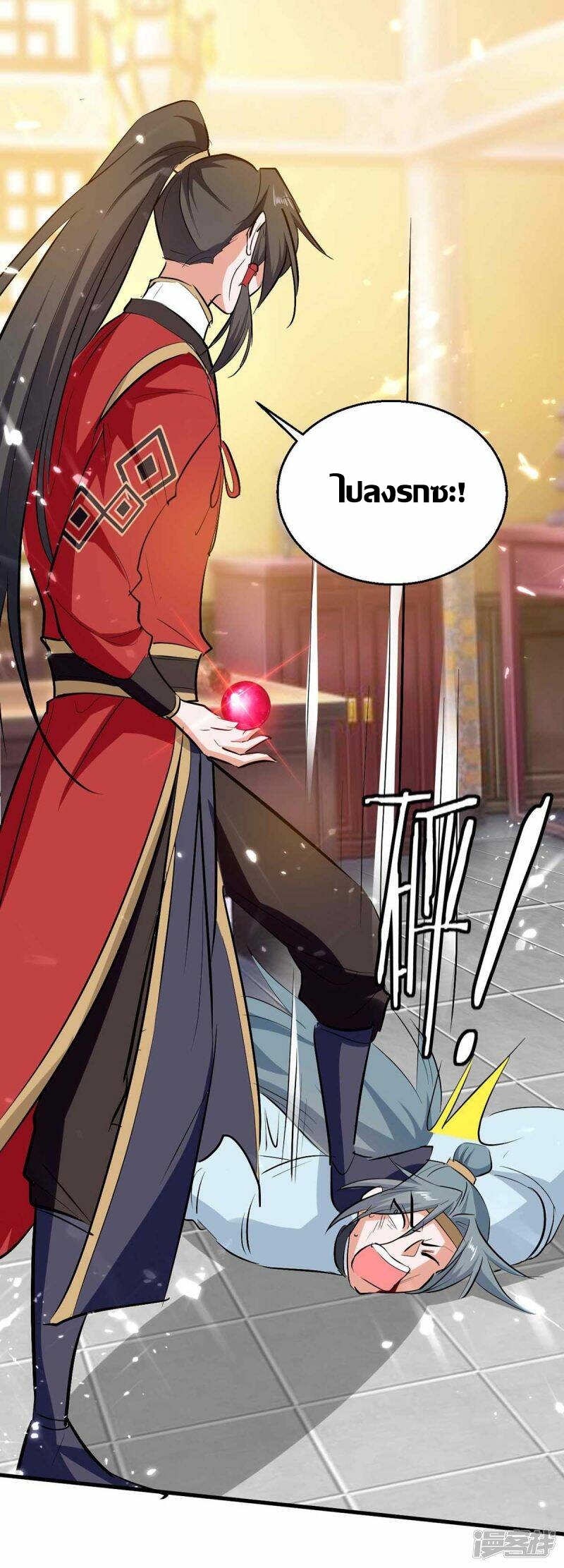 การกลับมาของจักพรรดิ์ ตอนที่ 246 หน้า 5