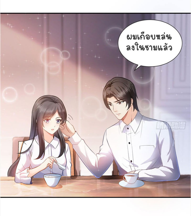 (ชนจีน)Perfect Secret Love The Bad New Wife Is a Little Sweet ตอนที่ 5 หน้า 32