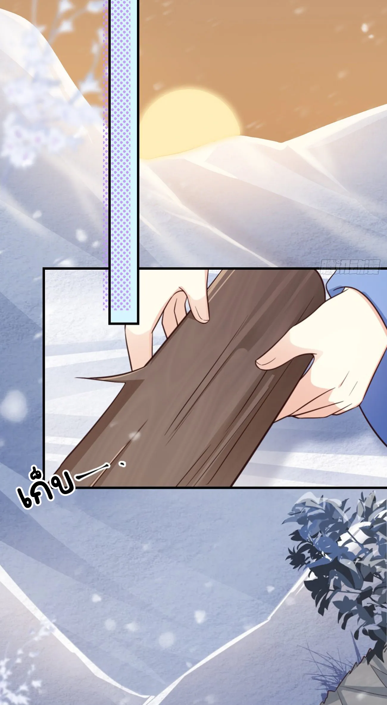 ปีศาจจิ้งจอกของฉันวันนี้ก็ยังเป็นเด็กดี? ตอนที่ 20 หน้า 21