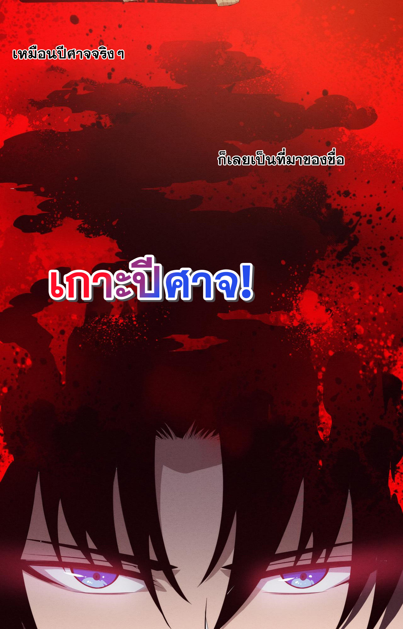 The Frenzy Of Evolution ตอนที่ 89 หน้า 17