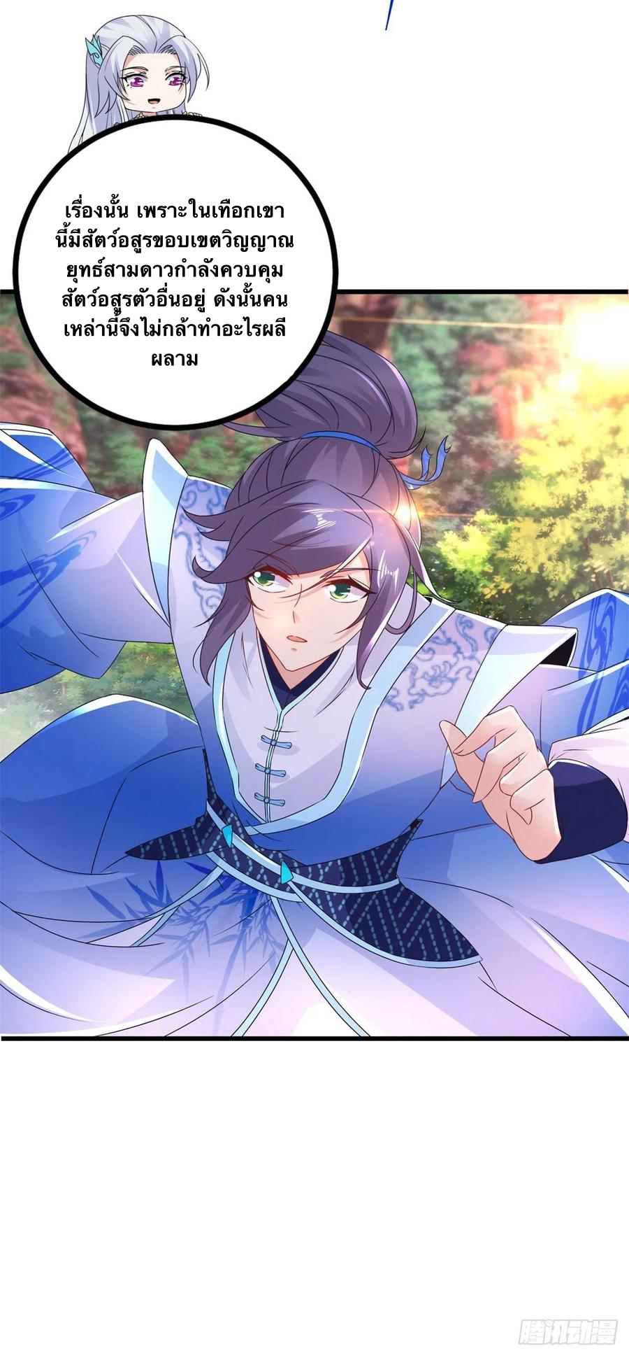 จักรพรรดิวิญญาณศักดิ์สิทธิ์ (ทันจีน) ตอนที่ 219 หน้า 22