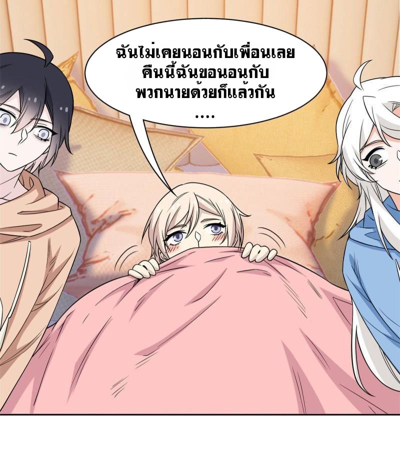 ระบบคนบ้าสุดแกร่ง ตอนที่ 73 หน้า 6