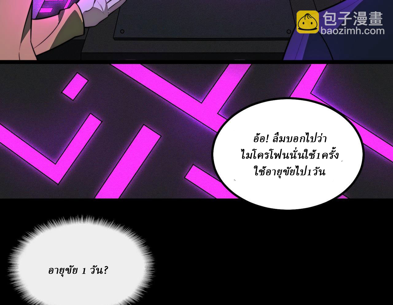 I created an Urban Legend ตอนที่ 25 หน้า 99