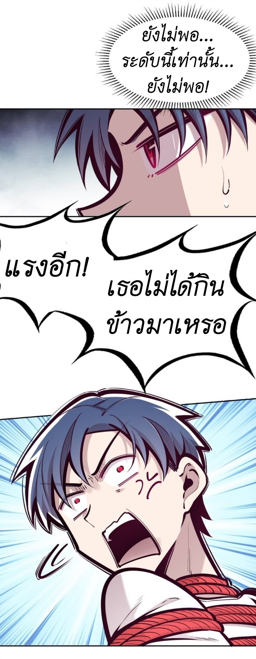 Demon x Angel can't get along! ตอนที่ 79 หน้า 49