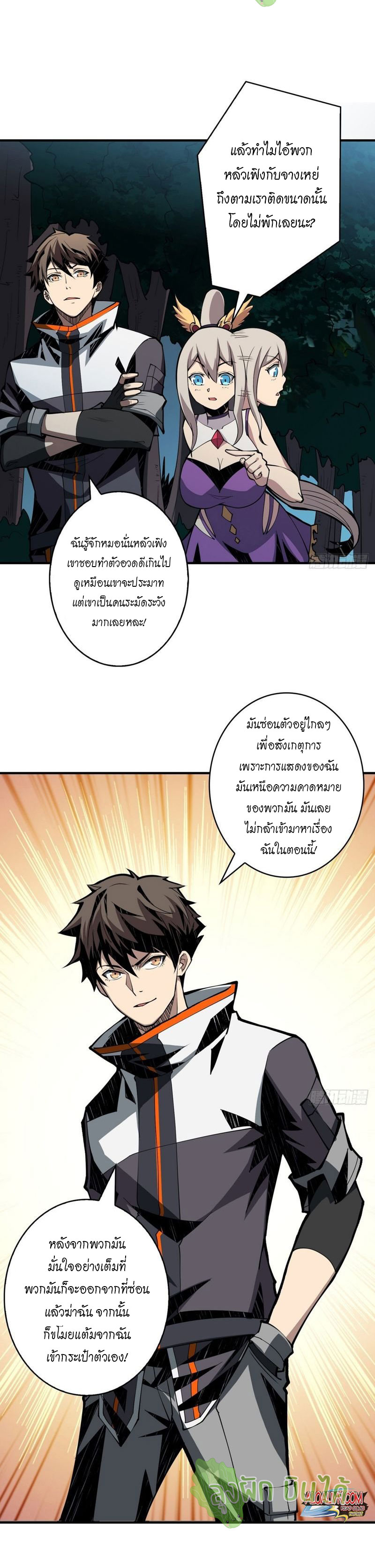 (ชนจีน) IT STARTS WITH A KINGPIN ACCOUNT - จุติจอมราชัน ตอนที่ 15 หน้า 13