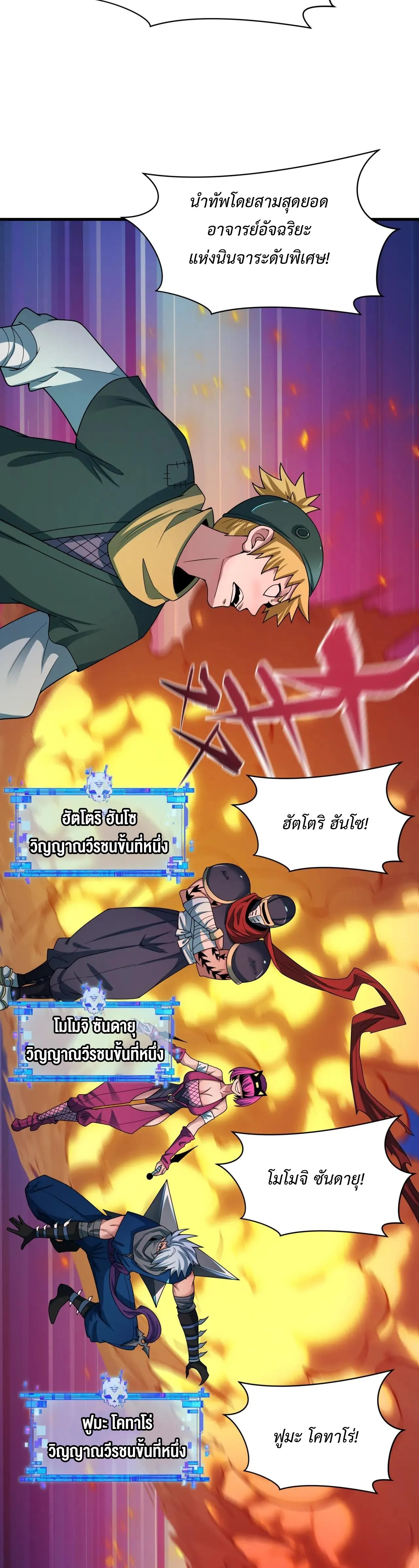 Era of the Haunted - ยุคสมัยแห่งภูตผี ตอนที่ 467 หน้า 8