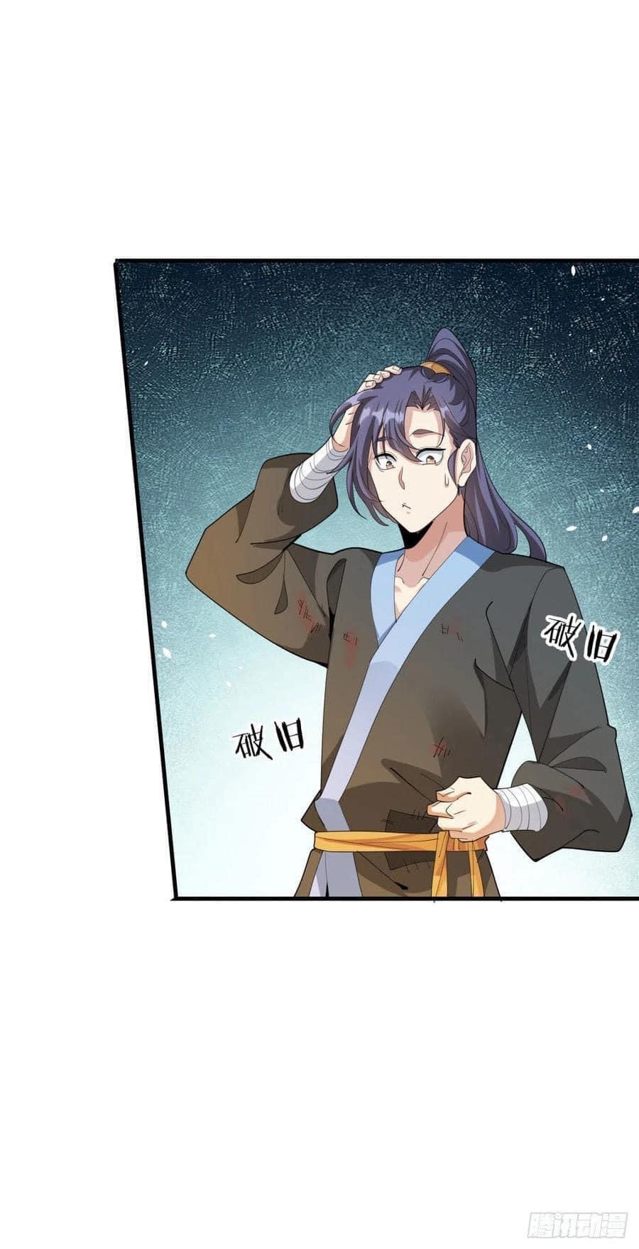 ระบบปลดล็อก มังกรทมิฬ  100,000 ปี ตอนที่ 9 หน้า 2