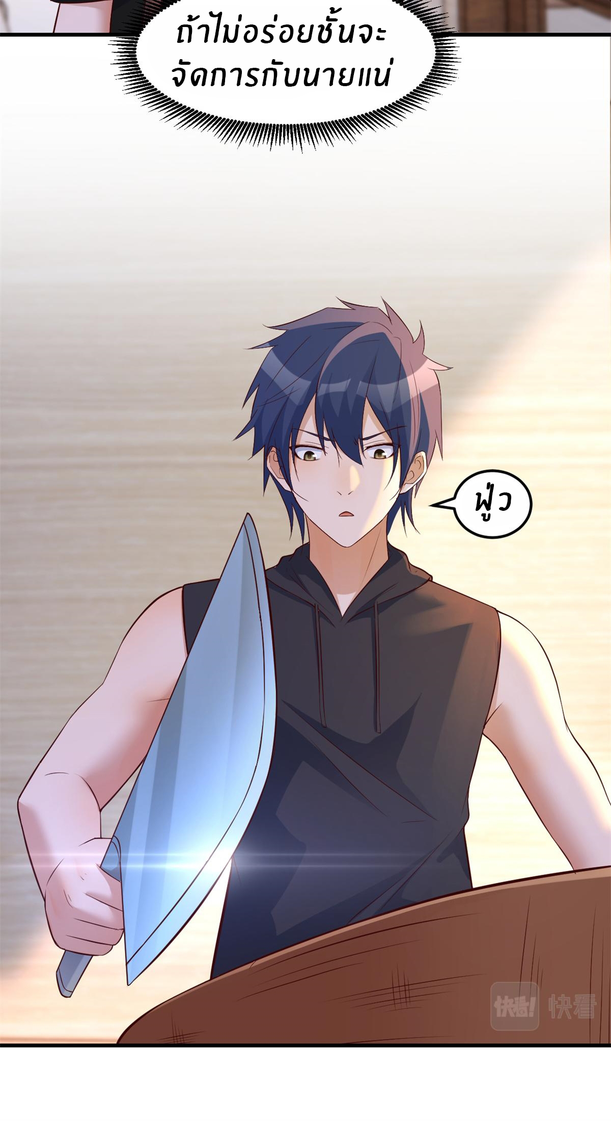 พี่สาวอยากเล่นคุณ ตอนที่ 143 หน้า 21