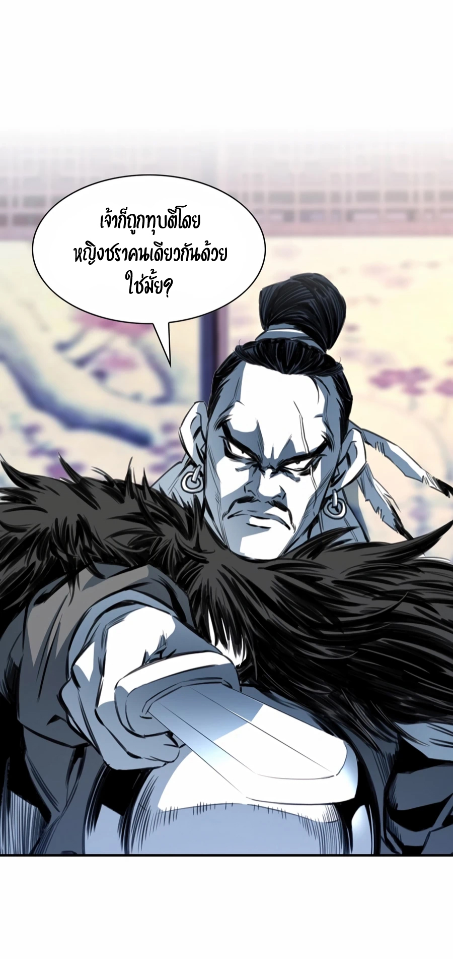 เส้นทางสู่สวรรค์ ตอนที่ 8 หน้า 54