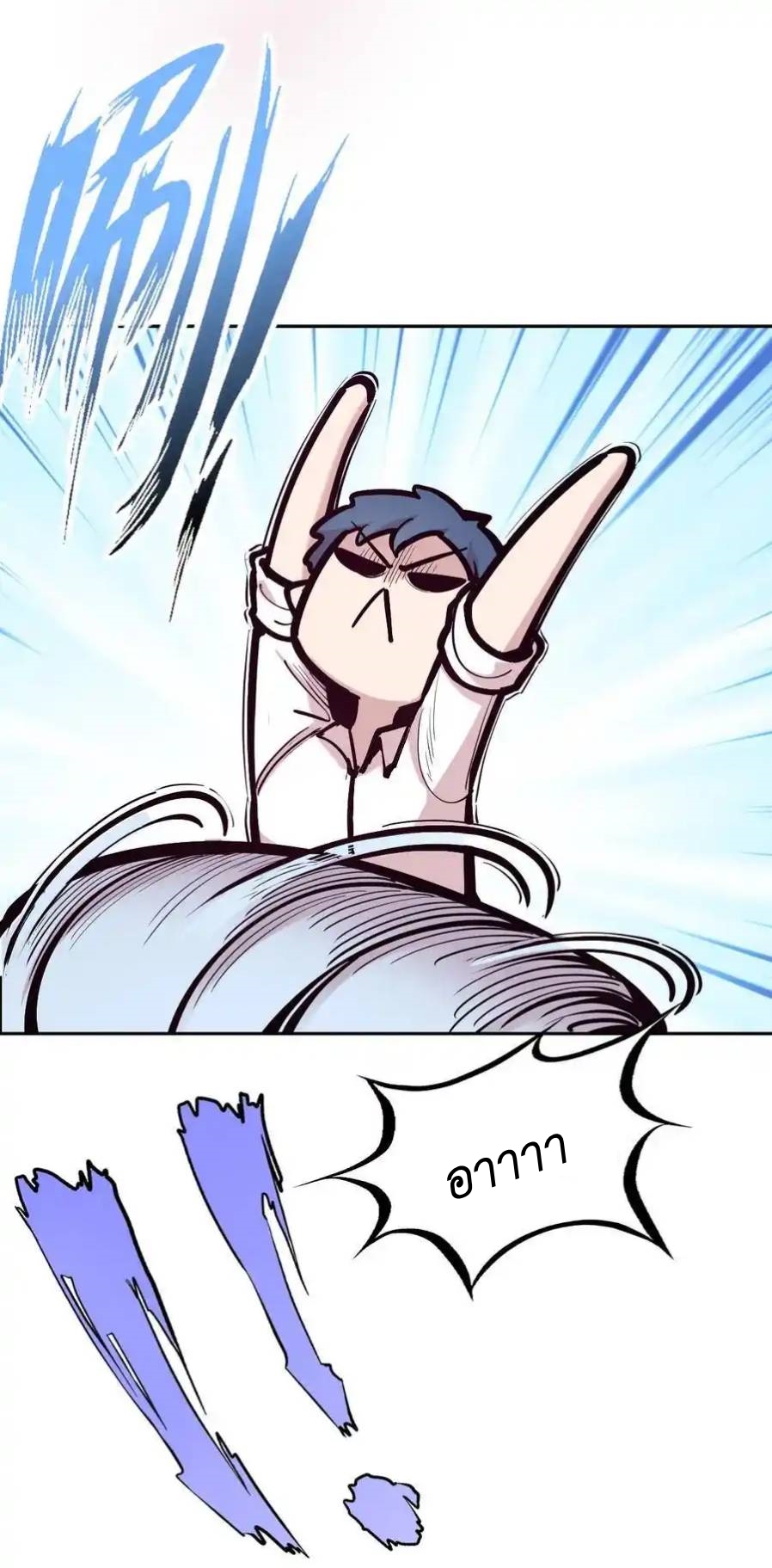 Demon x Angel can't get along! ตอนที่ 129 หน้า 33